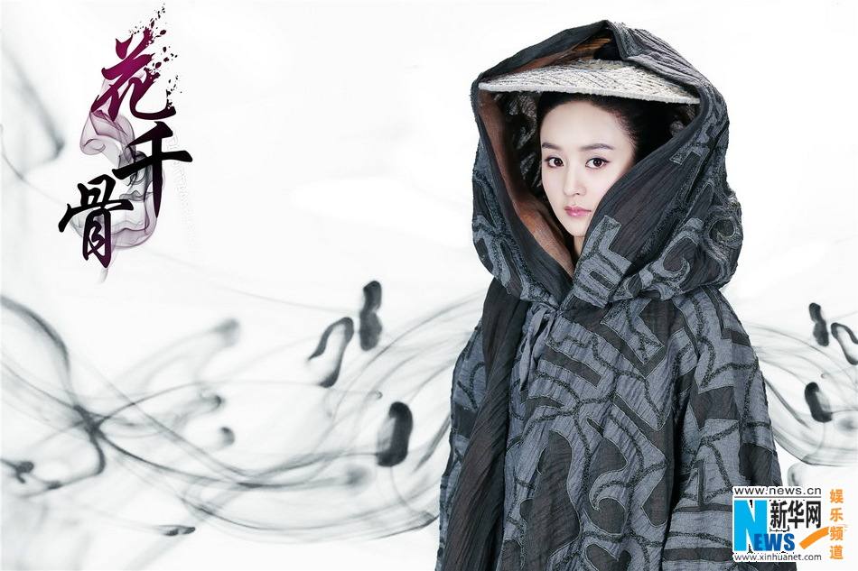 Hua Qian Gu《花千骨》《仙侠奇缘之花千骨》2014 part4