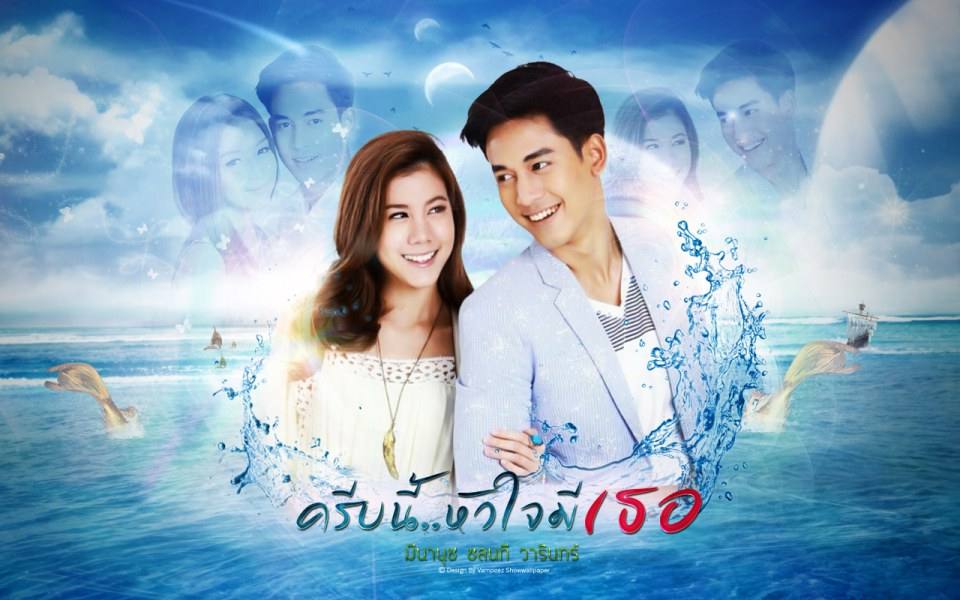 คิดถึงมีนานุชบ้างไหมครับ ครีบนี้หัวใจมีเธอ กับมาตรฐานละครเย็นที่สูงขึ้น