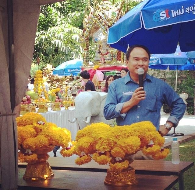 บวงสรวง @พราว