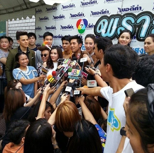 บวงสรวง @พราว