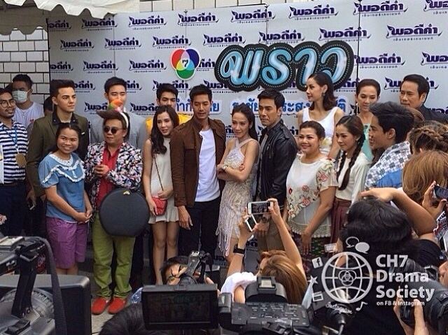 บวงสรวงละครเรื่อง พราว!