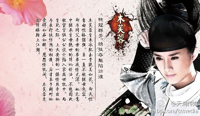 《芙蓉诀》 The Story Of FURONG 2014 part2