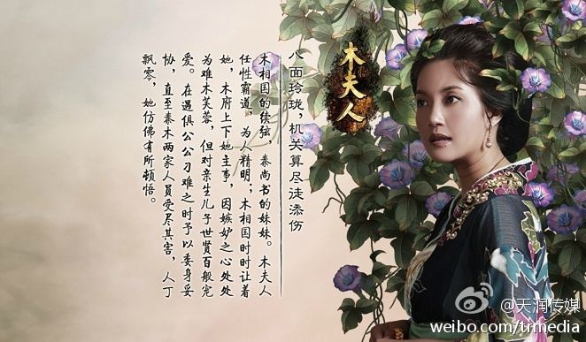 《芙蓉诀》 The Story Of FURONG 2014 part2