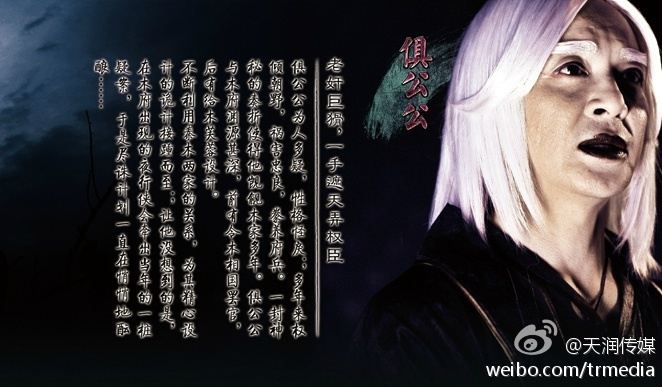 《芙蓉诀》 The Story Of FURONG 2014 part2
