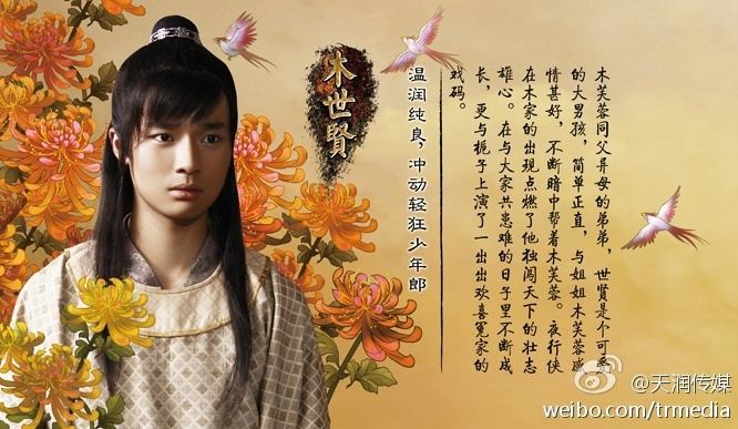 《芙蓉诀》 The Story Of FURONG 2014 part2