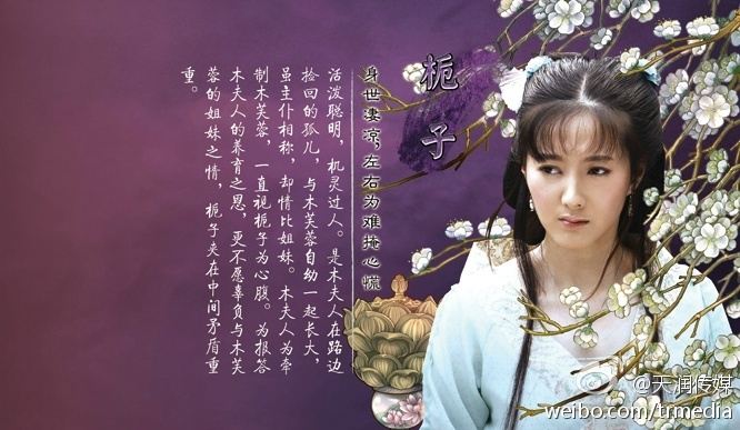 《芙蓉诀》 The Story Of FURONG 2014 part2