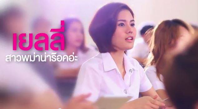สาวๆ ม. หอการค้า ชวนดูหลักสูตรรับมือ AEC แต่ละนาง แซ่บเว่อร์!!