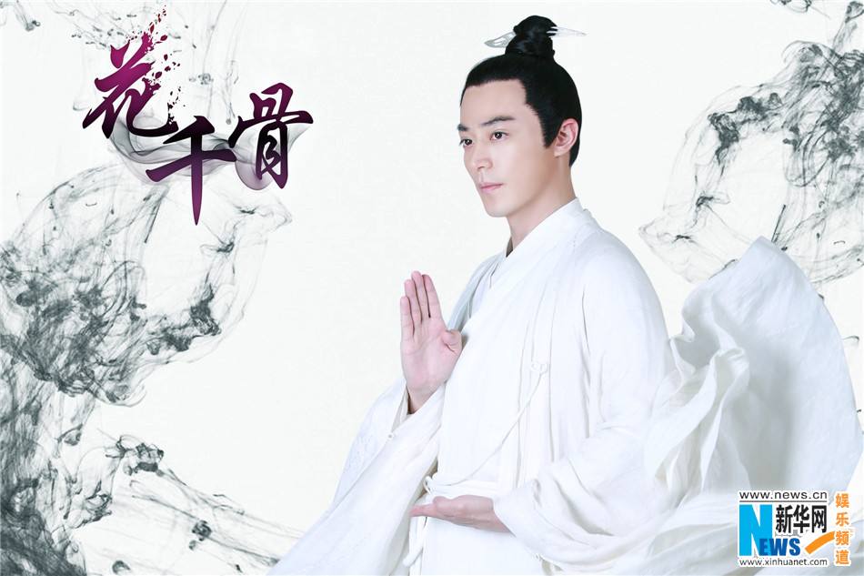 Hua Qian Gu《花千骨》《仙侠奇缘之花千骨》2014 part5