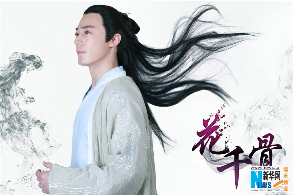 Hua Qian Gu《花千骨》《仙侠奇缘之花千骨》2014 part5