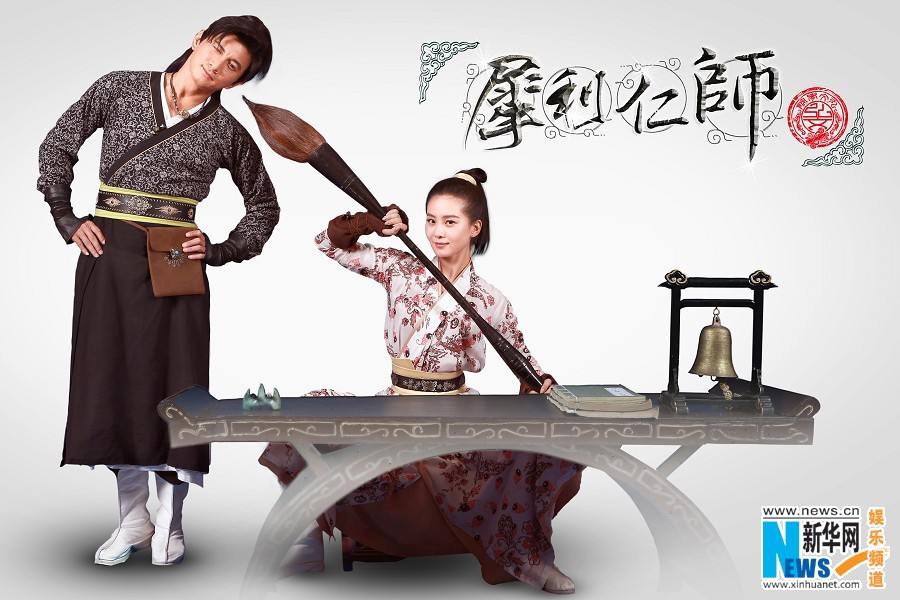 《犀利仁师》INCISIVE GREAT TEACHER 2013 part17