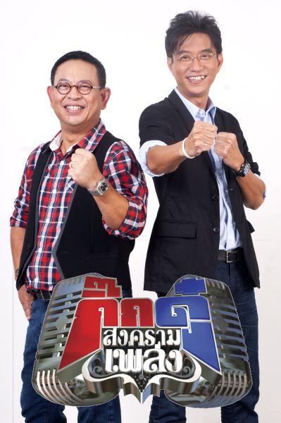 กิ๊กดู๋ สงครามเพลง ก๊อท จักรพันธ์