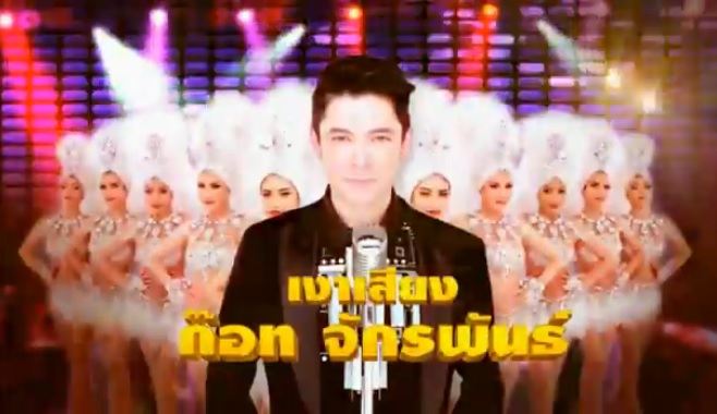 กิ๊กดู๋ สงครามเพลง ก๊อท จักรพันธ์