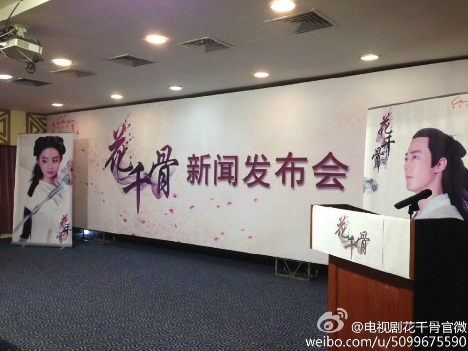 Hua Qian Gu《花千骨》《仙侠奇缘之花千骨》2014 part6