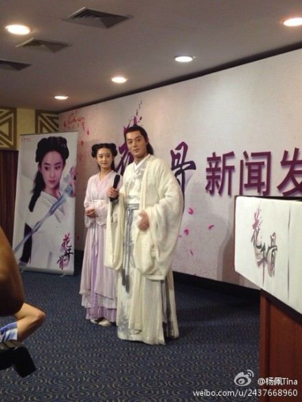 Hua Qian Gu《花千骨》《仙侠奇缘之花千骨》2014 part6