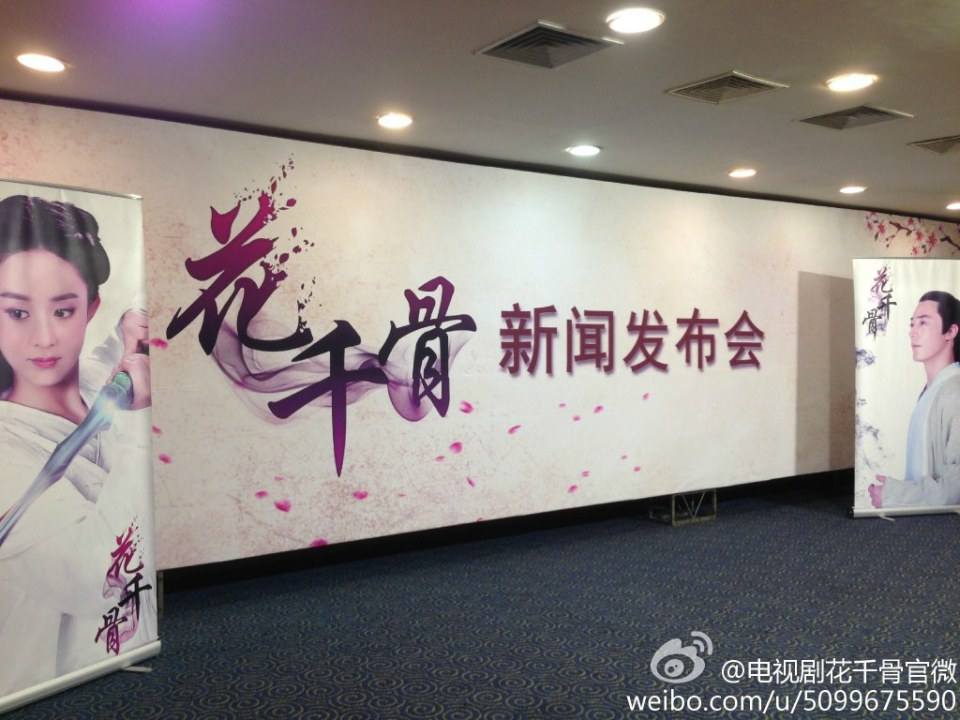 Hua Qian Gu《花千骨》《仙侠奇缘之花千骨》2014 part6