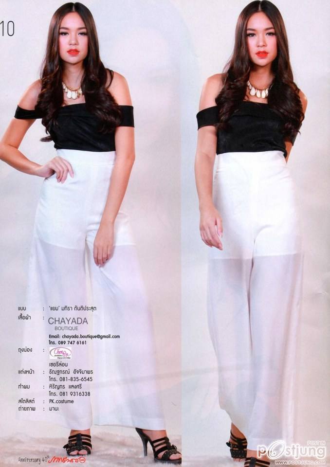 แยม-มทิรา @ ภาพยนตร์บันเทิง vol.40 no.1880 May 2014