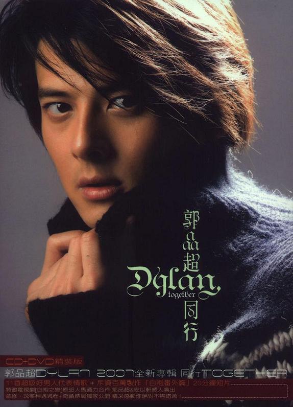 ดีเเลน กัว นายหล่อมาก