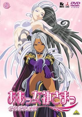 Ah! My Goddess