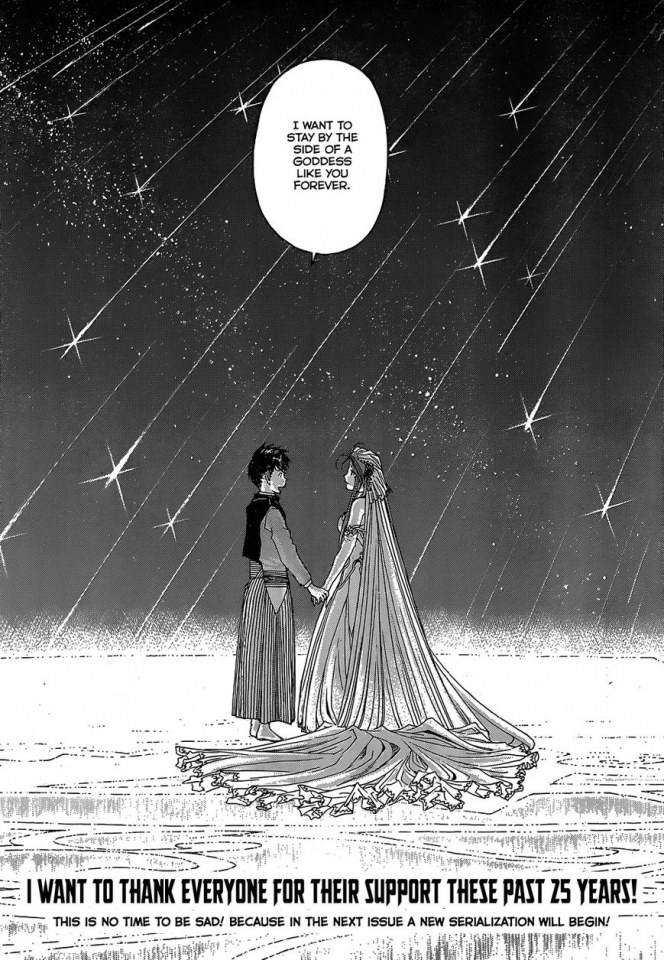 Ah! My Goddess