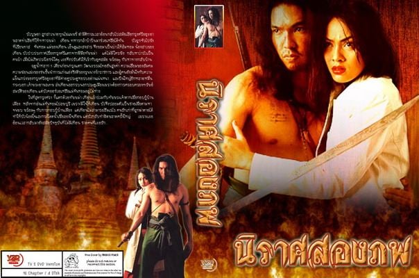 ถ้ารีเมคอีกอยากให้ช่อง3เอาหมากปริญ แต่ขอเวอร์ชั่นซิกแพ็กมาเต็มหน้าอกล่ำๆ ส่วนนางเอกขอเบลล่า ละกัน