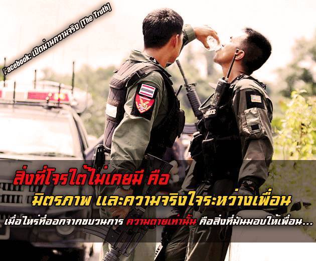 #รักทหารไทย รวมภาพประทับใจ T^T