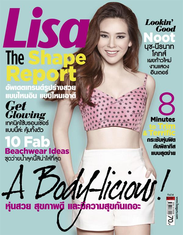 ริต้า vs. นุช for Lisa M.