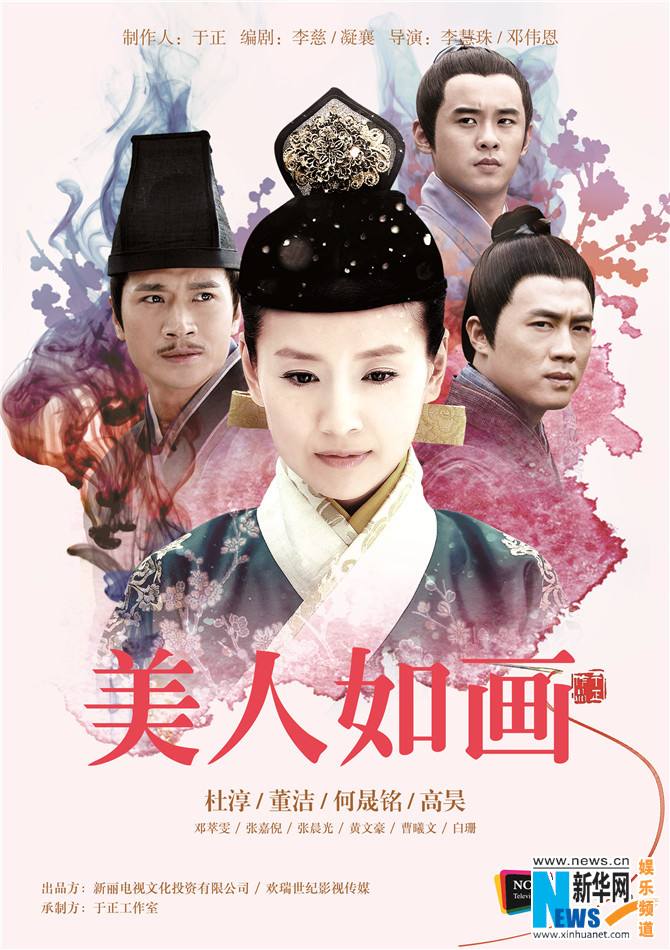 倾城雪 / Qing Cheng Xue (2012)part4