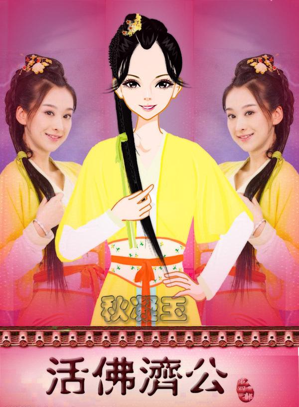 จี้กง อภินิหารเทพพิชิตมาร ฉบับใหม่ 《新济公活佛》 New Legend Ji Gong 2013-2014 part20