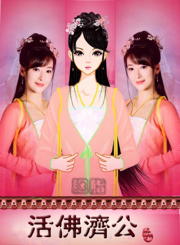 จี้กง อภินิหารเทพพิชิตมาร ฉบับใหม่ 《新济公活佛》 New Legend Ji Gong 2013-2014 part20