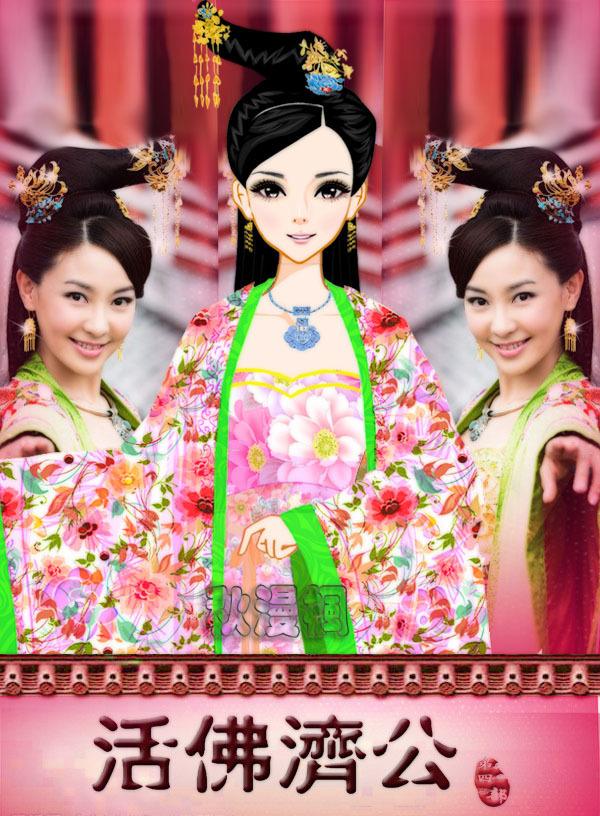 จี้กง อภินิหารเทพพิชิตมาร ฉบับใหม่ 《新济公活佛》 New Legend Ji Gong 2013-2014 part20