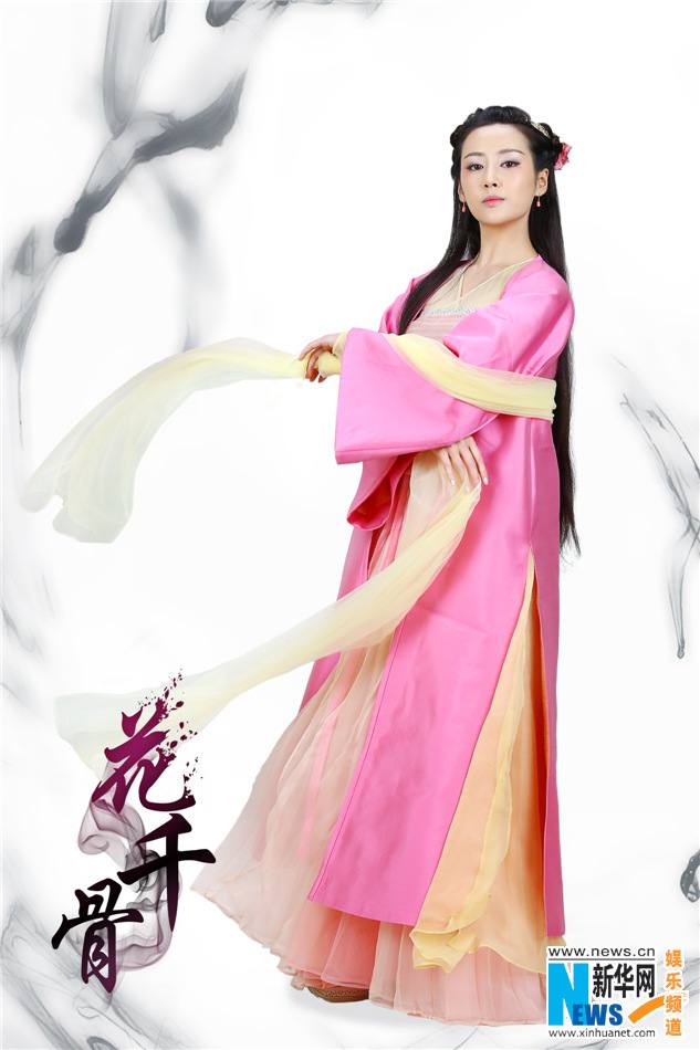 Hua Qian Gu《花千骨》《仙侠奇缘之花千骨》2014 part9