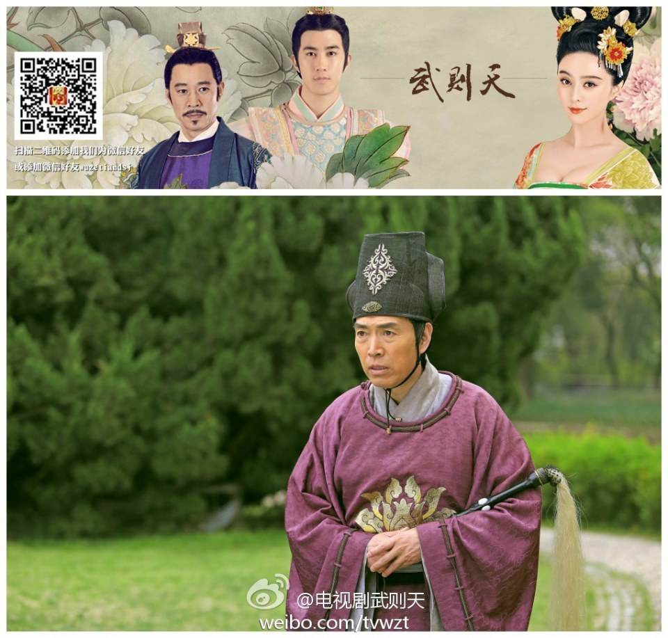 ตำนานจักรพรรตินีบูเช็กเทียน Young Empress Wu《武则天》 2014 part32