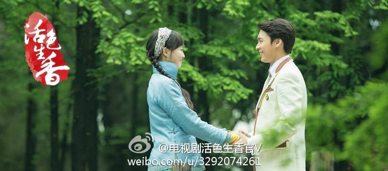 Huo Se Sheng Xiang《活色生香》2014 part4