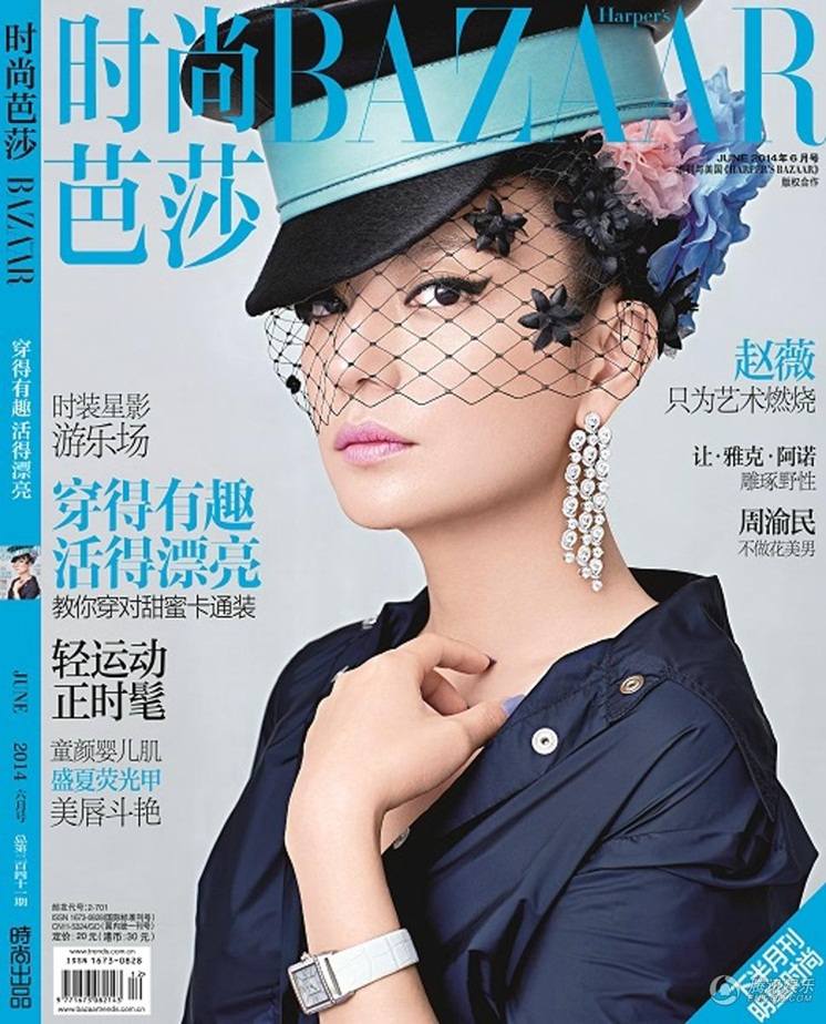 Zhao Wei @ Harper's Bazaar China June 2014