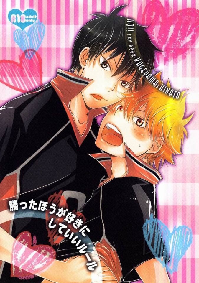 คนรัก yaoi <107>
