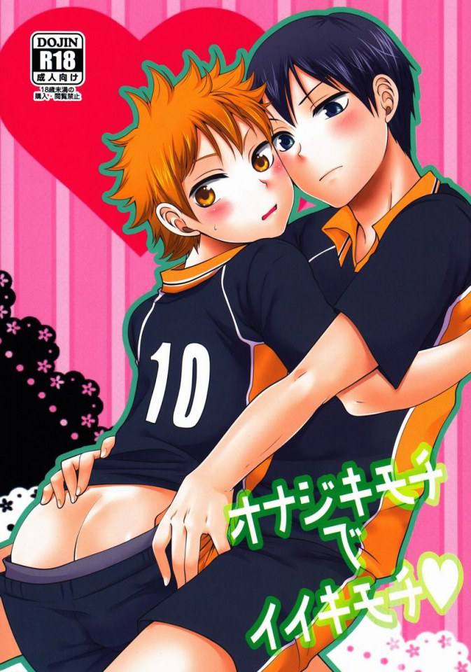 คนรัก yaoi <107>