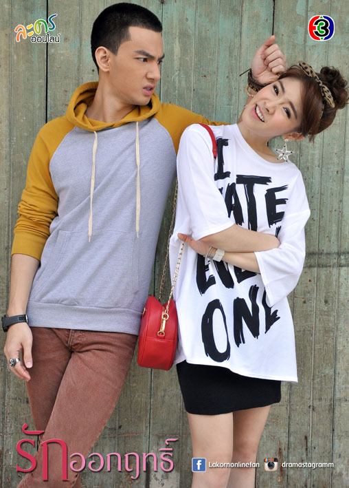 Pic* ดาร์ลิ่ง อารดา อารยวุฒิ (ปลายฝน) Ost.รักออกฤทธิ์ น่ารัก แบ๊ว ๆ