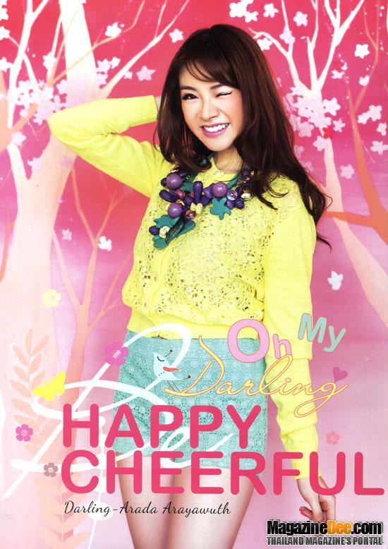 Pic* ดาร์ลิ่ง อารดา อารยวุฒิ (ปลายฝน) Ost.รักออกฤทธิ์ น่ารัก แบ๊ว ๆ