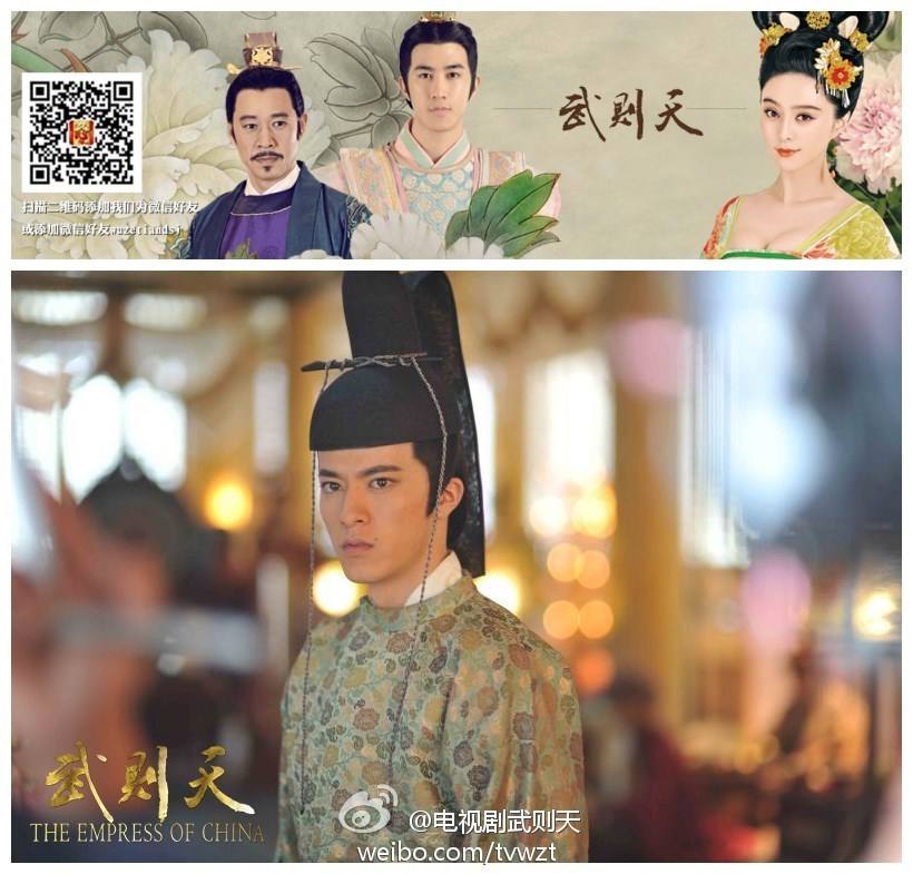 ตำนานจักรพรรตินีบูเช็กเทียน Young Empress Wu《武则天》 2014 part34