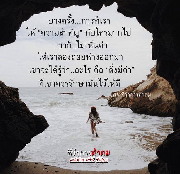 ข้อความ ให้กำลังใจตัวเอง