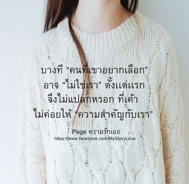 ข้อความ ให้กำลังใจตัวเอง