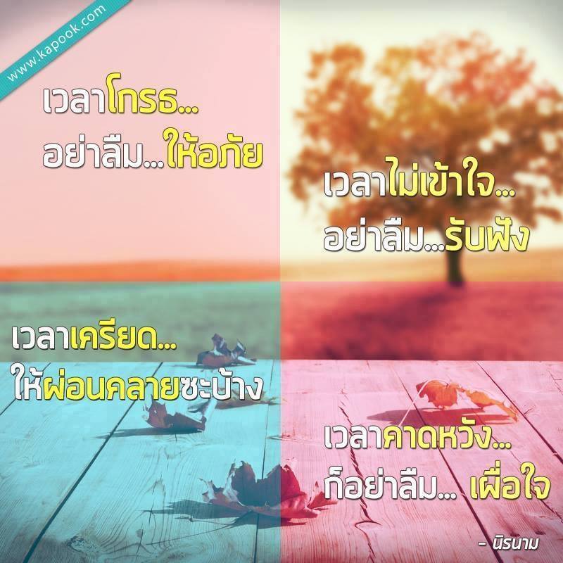 ข้อความ ให้กำลังใจตัวเอง