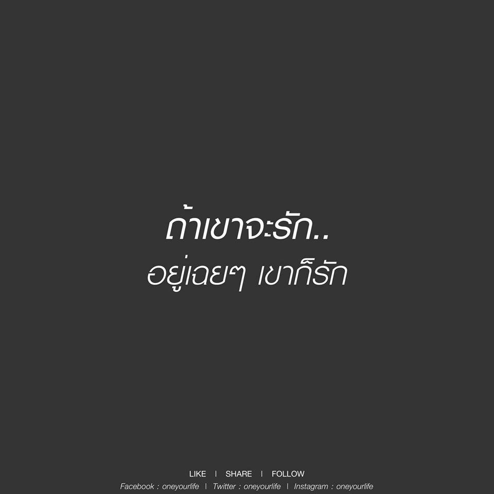 ข้อความ ให้กำลังใจตัวเอง