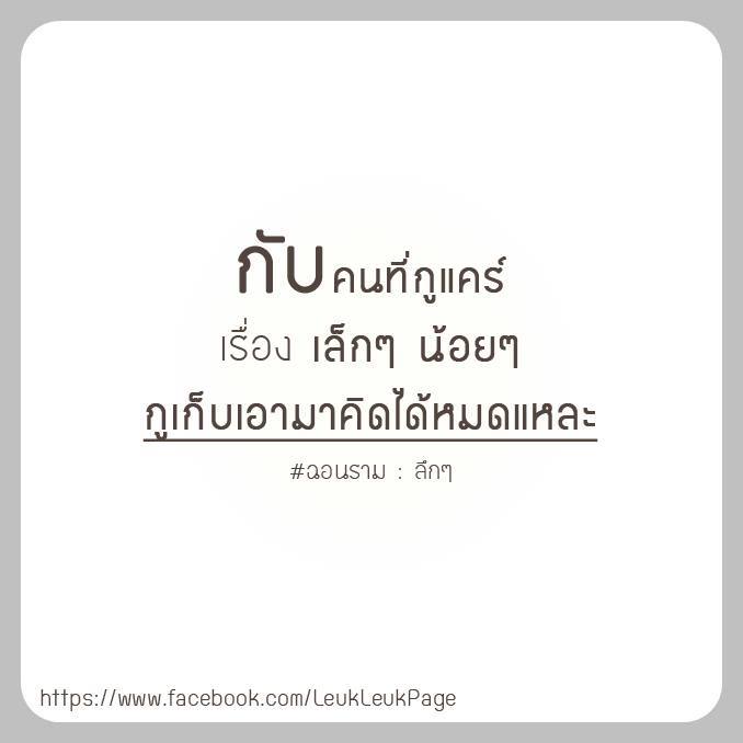 ข้อความ ให้กำลังใจตัวเอง