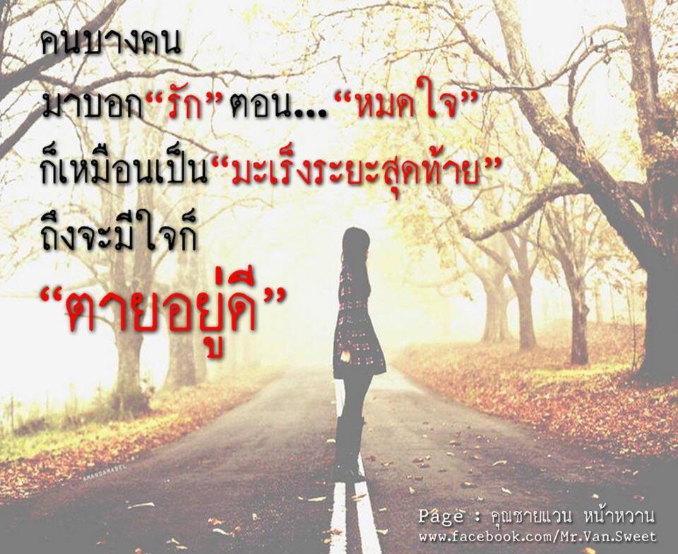 ข้อความ ให้กำลังใจตัวเอง