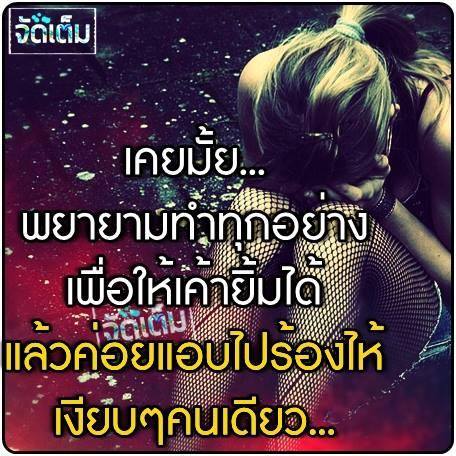ข้อความ ให้กำลังใจตัวเอง
