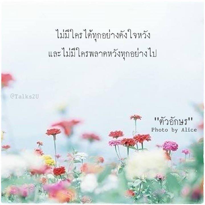 ข้อความ ให้กำลังใจตัวเอง