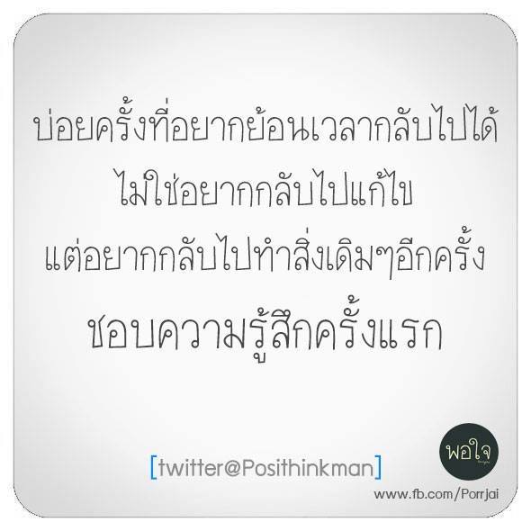ข้อความ ให้กำลังใจตัวเอง