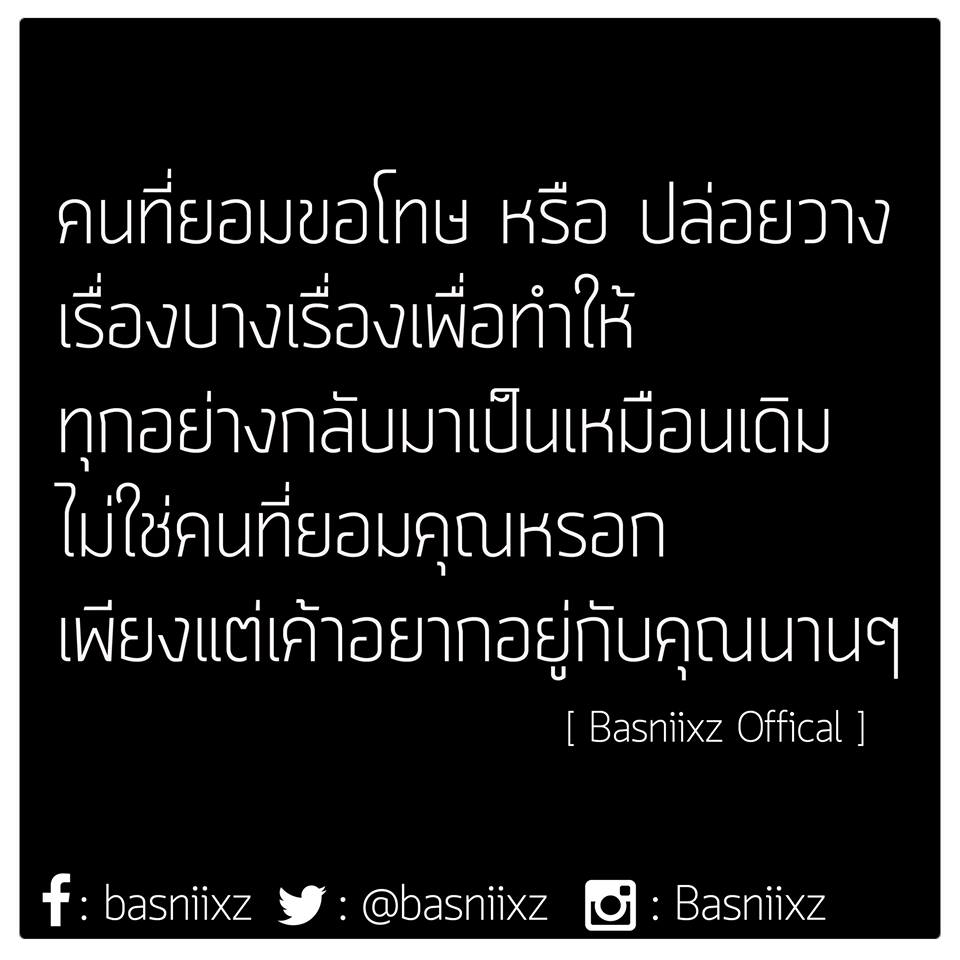ข้อความ ให้กำลังใจตัวเอง