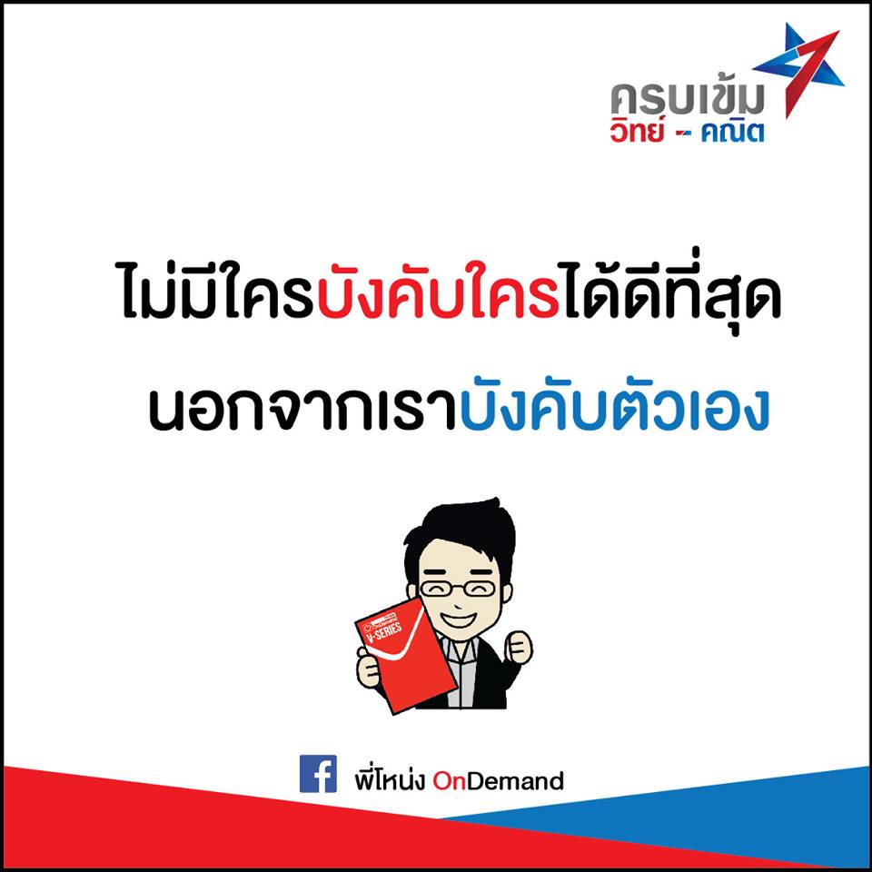 ข้อความ ให้กำลังใจตัวเอง